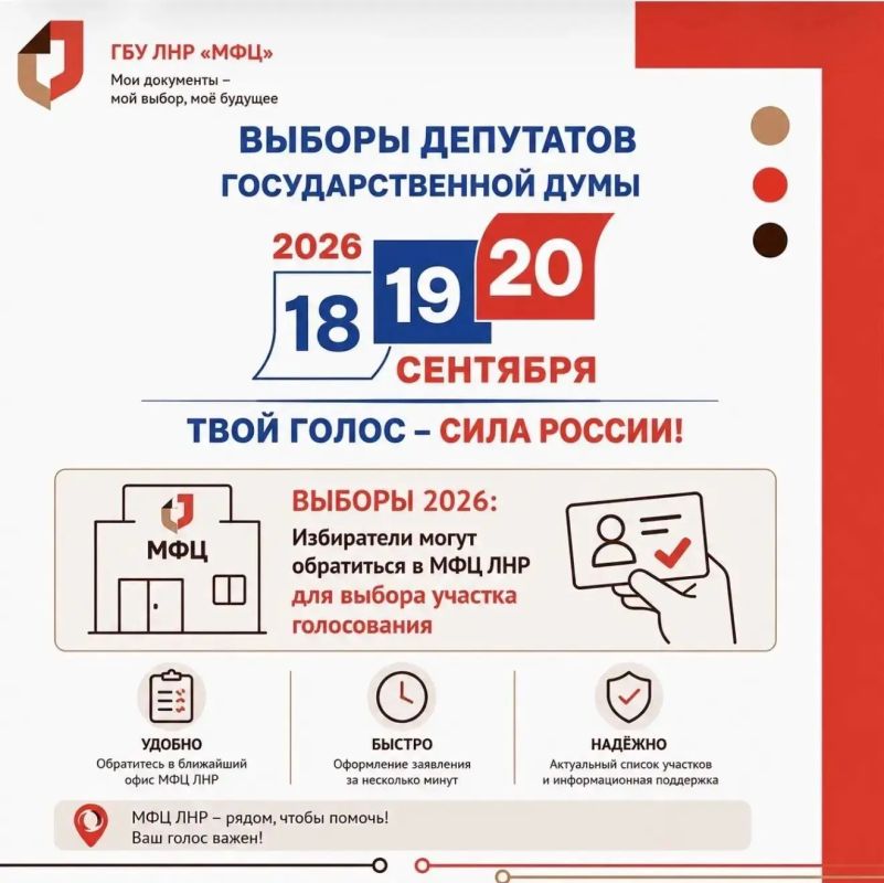 Исторические регионы примут участие в выборах депутатов Госдумы РФ