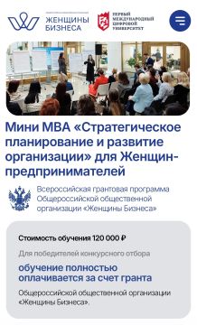 Зинаида Наден: Открыт прием заявок на федеральную грантовую программу «Мини MBA "Стратегическое планирование и развитие организации"», созданную специально для женщин-предпринимателей России
