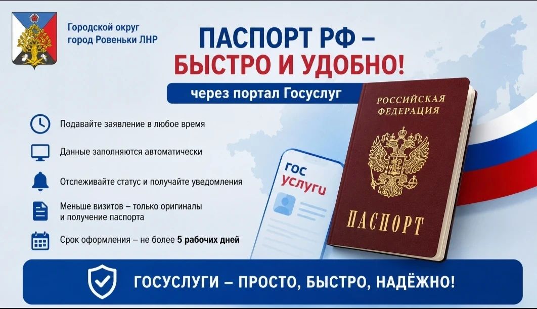 Андрей Рубанцов: Оформить или заменить паспорт — проще, чем кажется