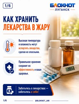 Как хранить лекарства в жару
