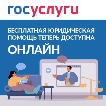 ГКУ ЛНР «Государственное юридическое бюро Луганской Народной Республики» напоминает, что отдельные категории граждан Российской Федерации, проживающие на территории ЛНР, могут получить бесплатную юридическую помощь