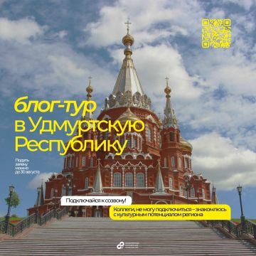 Открыт приём заявок на блог-тур Премии «ШУМ» в Удмуртскую Республику!