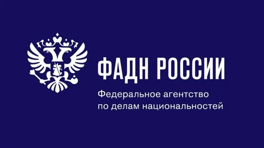 Федеральное агентство по делам национальностей подготовило памятку о недопустимости противоправного использования этнического и религиозного факторов в период проведения избирательных кампаний