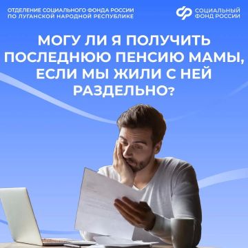 Как мне получить последнюю пенсию мамы, если мы жили по разным адресам