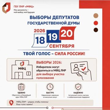 Исторические регионы примут участие в выборах депутатов Госдумы РФ