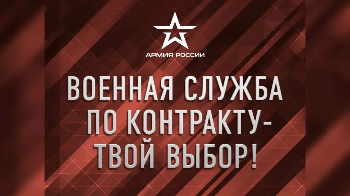 Военный комиссариат г. Лисичанска ЛНР приглашает на военную службу по контракту