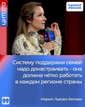 Председатель Фонда защиты детей Мария Львова-Белова на форуме «Территория смыслов» рассказала его участникам, что поддержка семей – одна из задач новой Народной программы