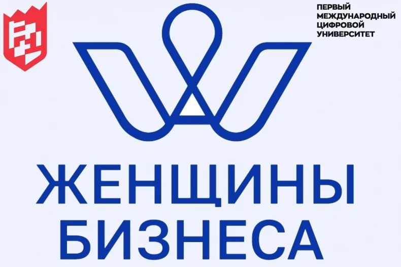Федеральная грантовая программа развития управленческих компетенций женщин-предпринимателей