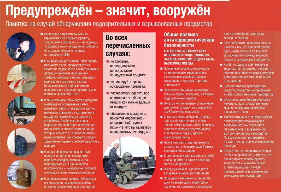 ОТДЕЛ ГО И ЧС УПРАВЛЕНИЯ РАЗВИТИЕМ ТЕРРИТОРИЙ ИНФОРМИРУЕТ: