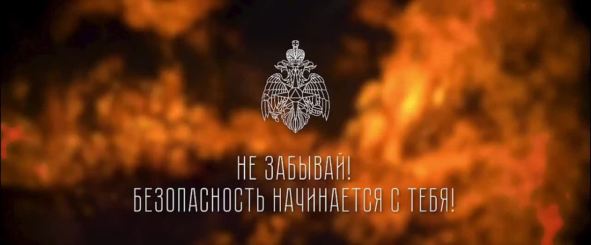 Вас не коснется беда если вы соблюдаете простые, но действенные правила от ГУ МЧС России по ЛНР:
