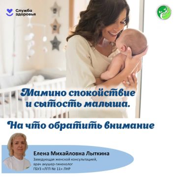 С рождением ребёнка организм женщины вступает в новый, удивительный этап своей работы