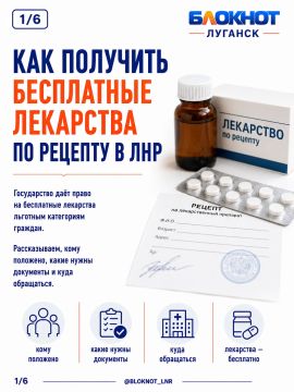 Как получить бесплатные лекарства по рецепту в ЛНР