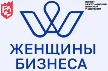 Федеральная грантовая программа развития управленческих компетенций женщин-предпринимателей