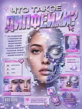 Каждый третий россиянин еженедельно сталкивается с дипфейками — поддельными видео и аудио
