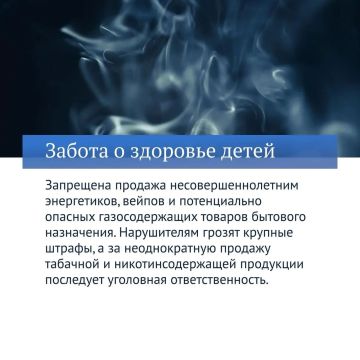 Госдума продолжает рассказывать о главных законах VIII созыва