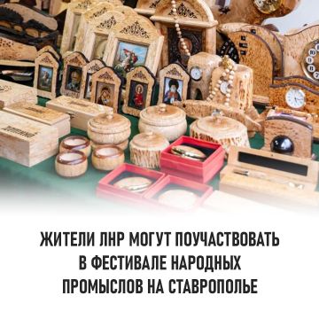 Жители ЛНР могут поучаствовать в фестивале народных промыслов на Ставрополье