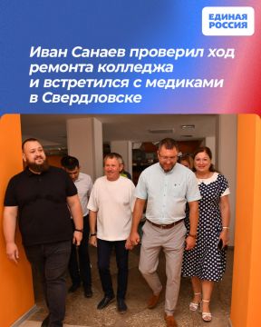 Иван Санаев побывал с рабочей поездкой в Свердловске
