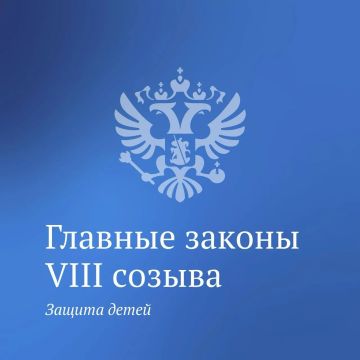 Продолжаем рассказывать о главных законах Госдумы VIII созыва