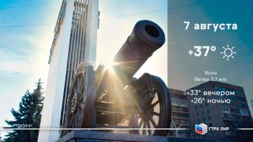 Доброе утро, Луганская Народная Республика!