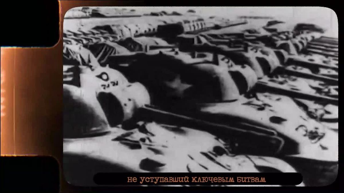 Нюрнберг. Без срока давности / Часть 1