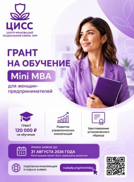 Федеральная грантовая программа для женщин-предпринимателей