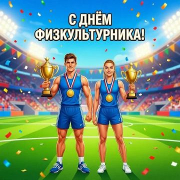 Олег Савченко: Уважаемые спортсмены, тренеры, ветераны спорта, активисты и работники спортивных учреждений и школ Меловского муниципального округа!
