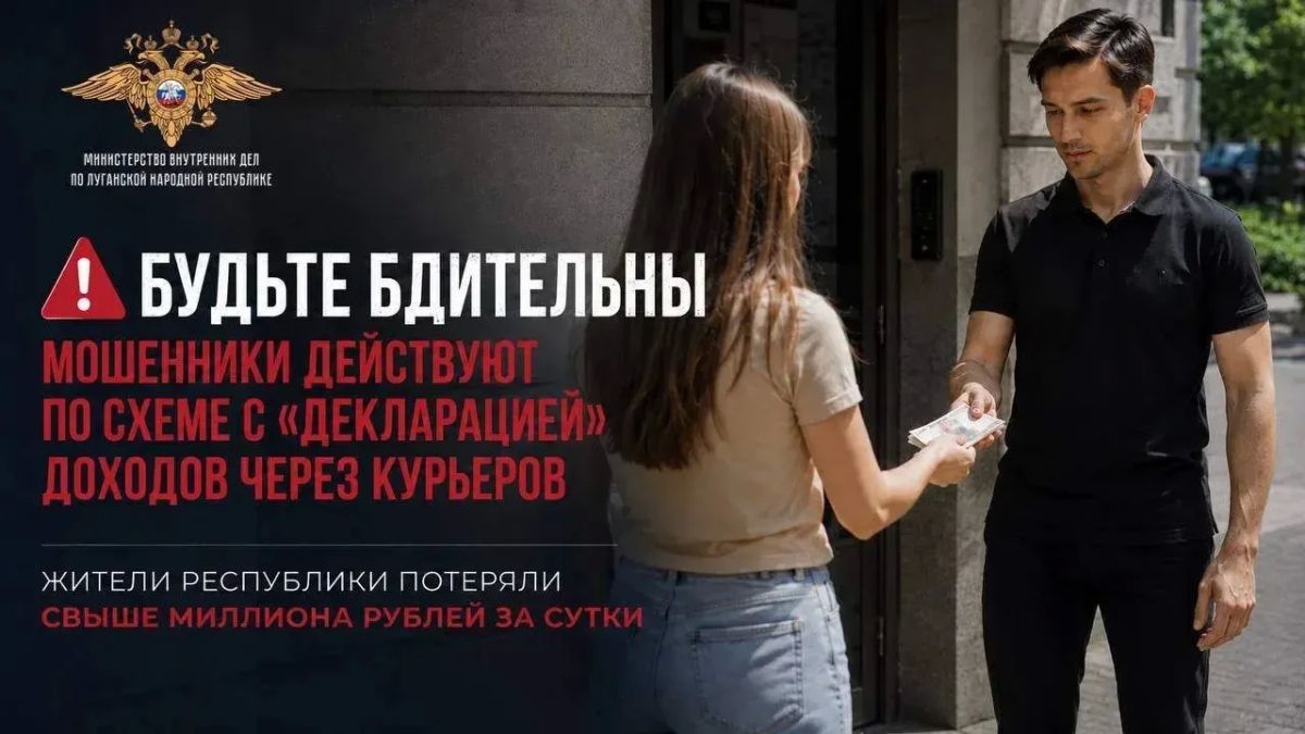 Аферисты похитили у жителей ЛНР более 1,3 млн рублей за сутки