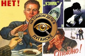 Луганчане, россияне стали меньше употреблять алкоголь!