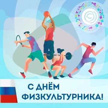 Светлана Гребенькова: Уважаемые спортсмены, тренеры, ветераны и любители спорта!