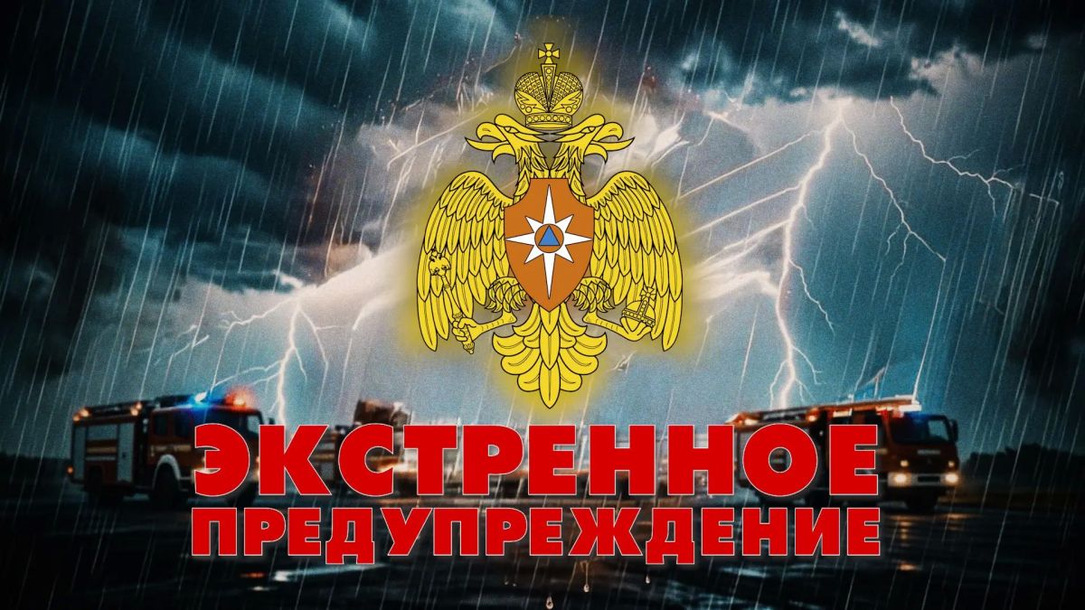 ЭКСТРЕННОЕ ПРЕДУПРЕЖДЕНИЕ. (по данным ФГБУ «Управление по гидрометеорологии и мониторингу окружающей среды по Луганской Народной Республике»)