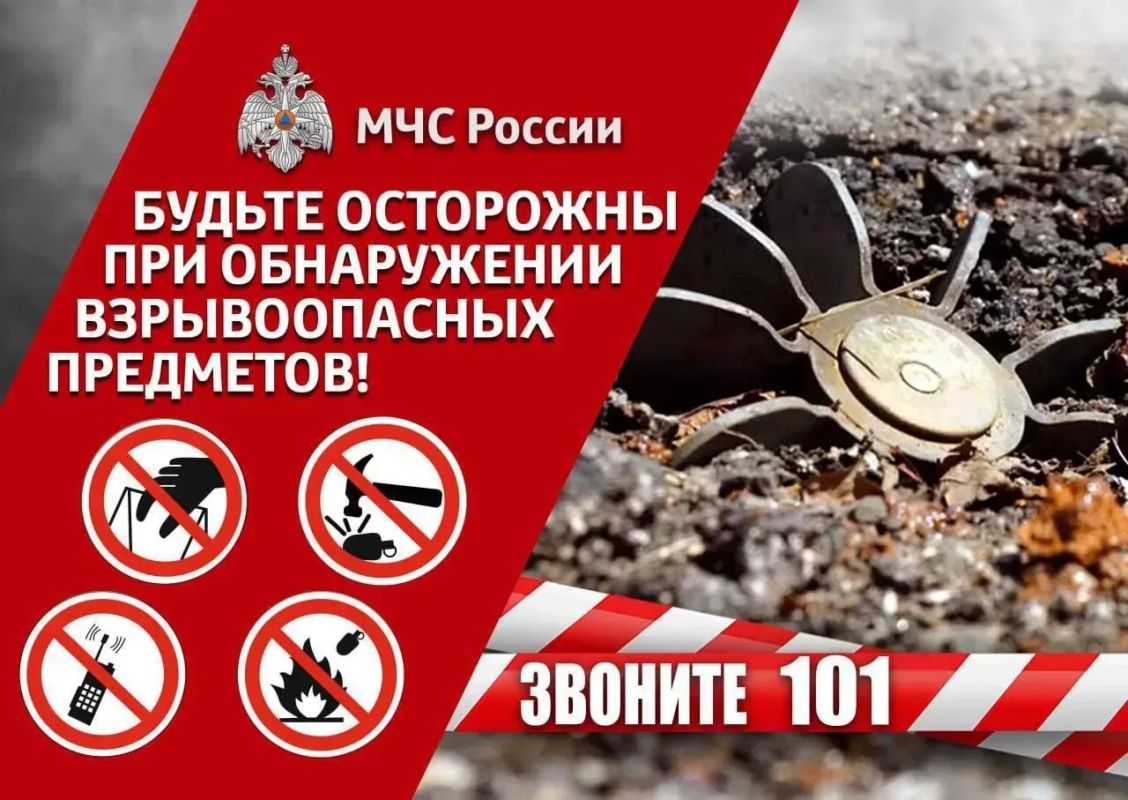 Правила поведения при обнаружении опасных предметов