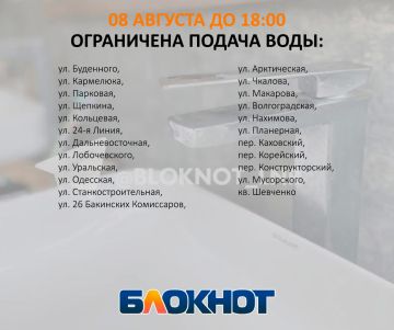 Еще часть Луганска осталась без воды до вечера