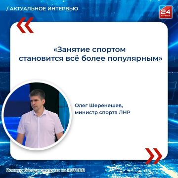 День физкультурника: спорт для всех и достижения Луганщины