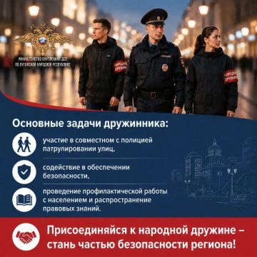 Жители региона могут вступить в народную дружину