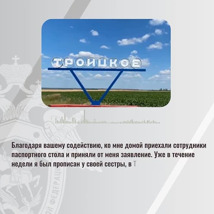 Житель Луганской Народной Республики поблагодарил сотрудников республиканского СК за оказанное содействие в оформлении регистрации