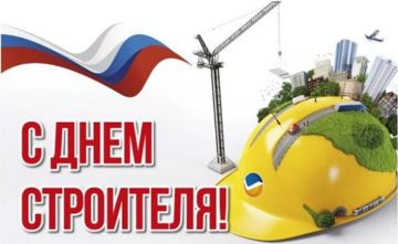 Во второе воскресенье августа вся страна отмечает День строителя