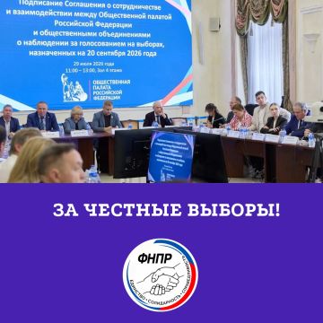 Представители профсоюзов станут наблюдателями на предстоящих выборах в Госдуму