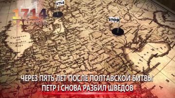 Гангутское сражение. 9 августа 1714 года – День воинской славы России