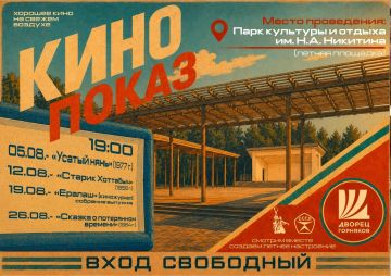 Приглашаем железногорцев и гостей города на мероприятия, подготовленные учреждениями культуры