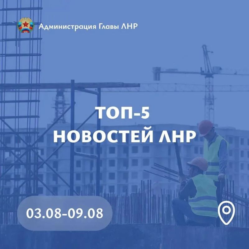 Главные события региона за неделю: