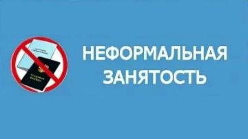 О неформальной занятости и ее последствиях