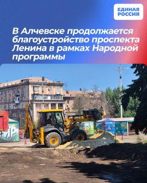 В Алчевске продолжается благоустройство проспекта Ленина в рамках Народной программы