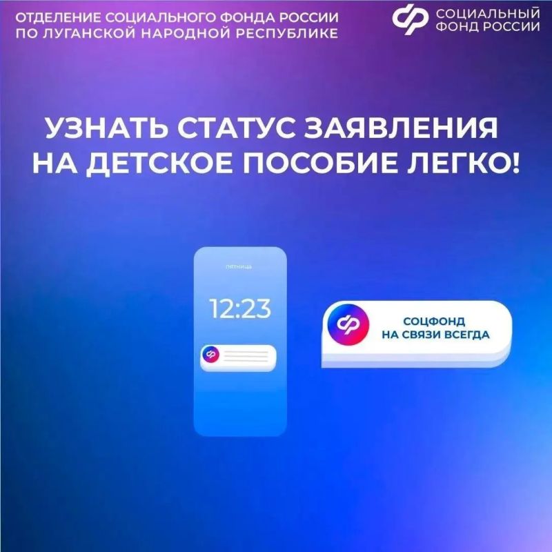 Можно ли узнать о статусе вашего заявления на детские пособия онлайн