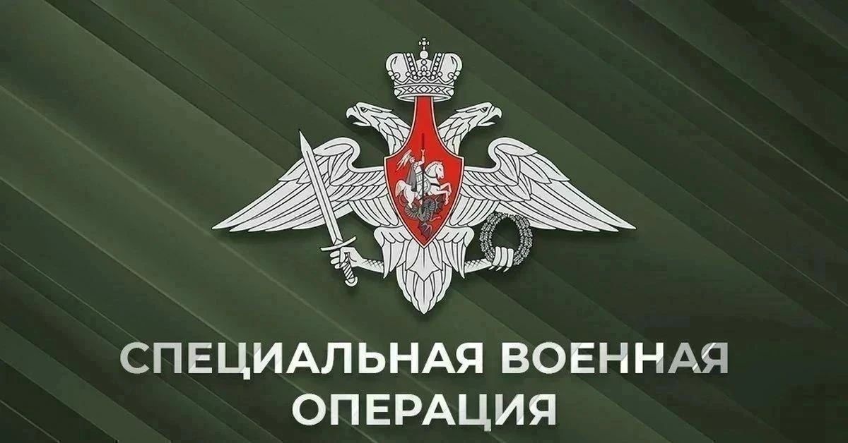 Сводка Минобороны РФ (10.08.2026):