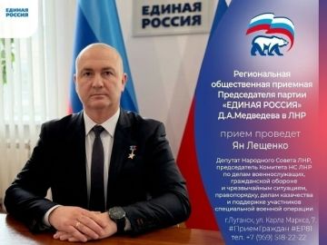 11 августа депутат Народного Совета ЛНР Ян Лещенко проведет прием граждан в Луганске