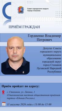 Личный приём граждан депутатом Совета городского округа город Стаханов Гордиенко Владимиром Петровичем