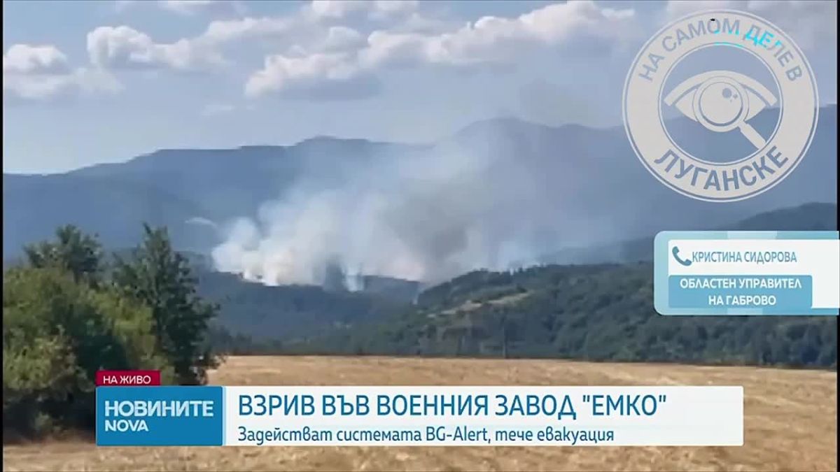 Взрывы на крупнейшем болгарском заводе