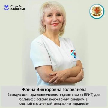 Главный кардиолог ЛНР — о здоровье сердца, диспансеризации и льготных лекарствах