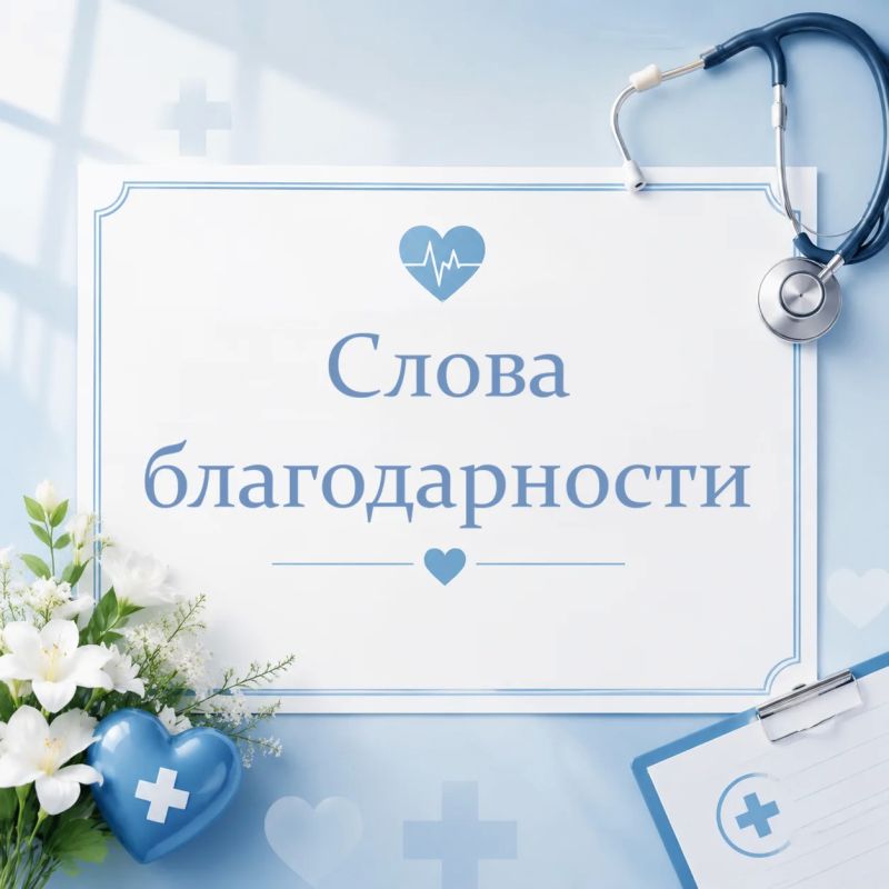 Слова благодарности получили специалисты ДС № 26 ГБУЗ «ЛРКПНБ» ЛНР