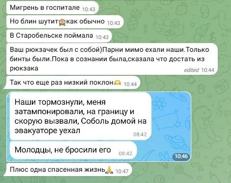 Юлия Витязева: И на ночь глядя - еще один пример того, как ваша помощь спасает людей